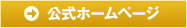 ご注文はこちら